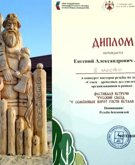 cf504874-4291-48c7-ad11-f39711b24094-диплом.jpg